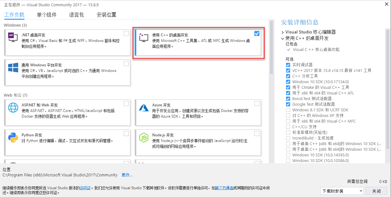 ../_images/vs_install.png